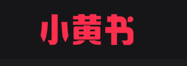 小黄书