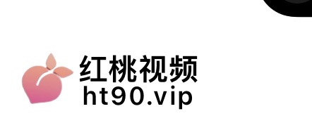 红桃视频